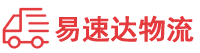 益阳到兴宁区物流公司